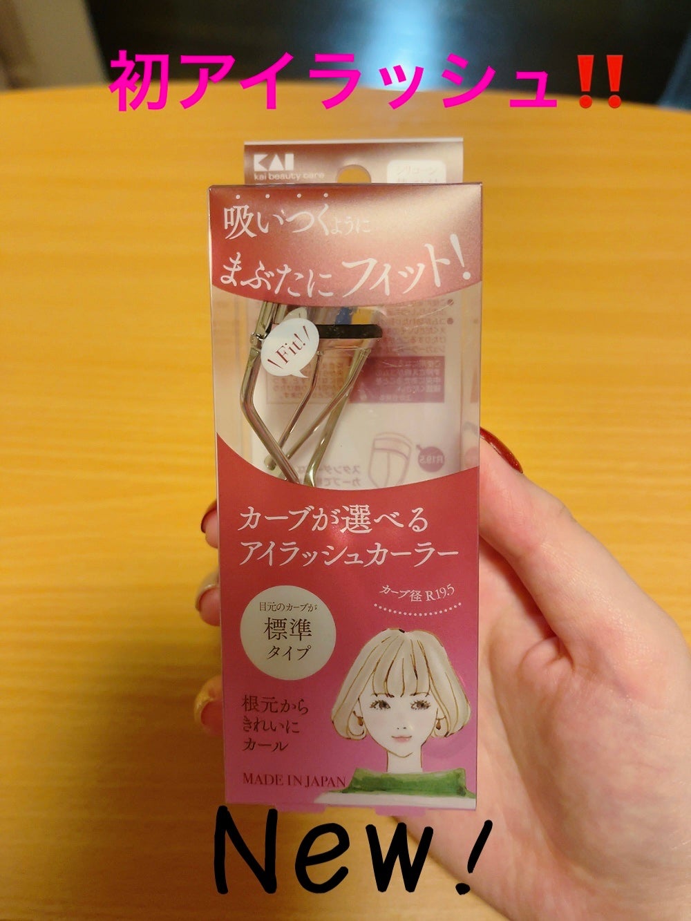 precosme アイラッシュカーラー(ふつうのアーチ)/貝印/ビューラーを使ったクチコミ(1枚目)