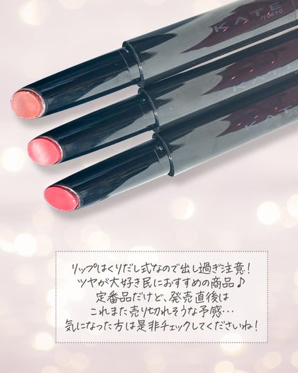 ケイト リップモンスター ツヤバース/KATE/口紅を使ったクチコミ(4枚目)
