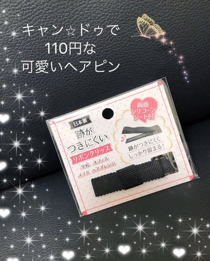 キャンドゥ購入品😄💞/キャンドゥ/その他を使ったクチコミ(1枚目)