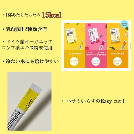 コンブチャ/TEAZEN/コンブチャを使ったクチコミ(2枚目)