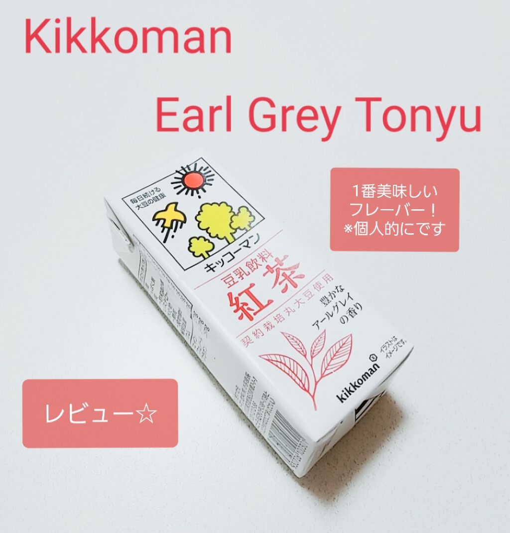 調製豆乳/キッコーマン飲料/豆乳飲料を使ったクチコミ（1枚目）