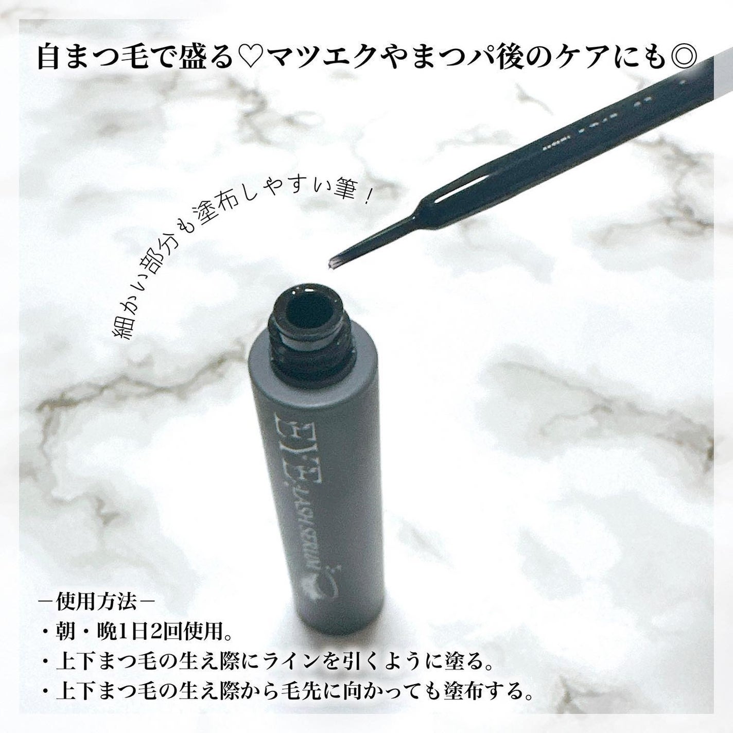 アイラッシュセラム/イナータス/まつげ美容液を使ったクチコミ(2枚目)