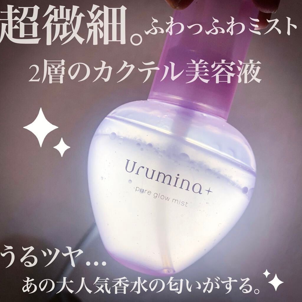 生つや肌ミスト/ウルミナプラス/美容液を使ったクチコミ(1枚目)