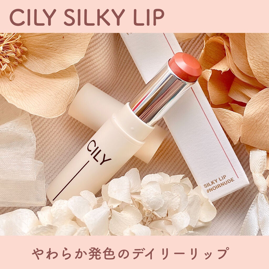 シルキーリップ/CILY/口紅を使ったクチコミ(1枚目)