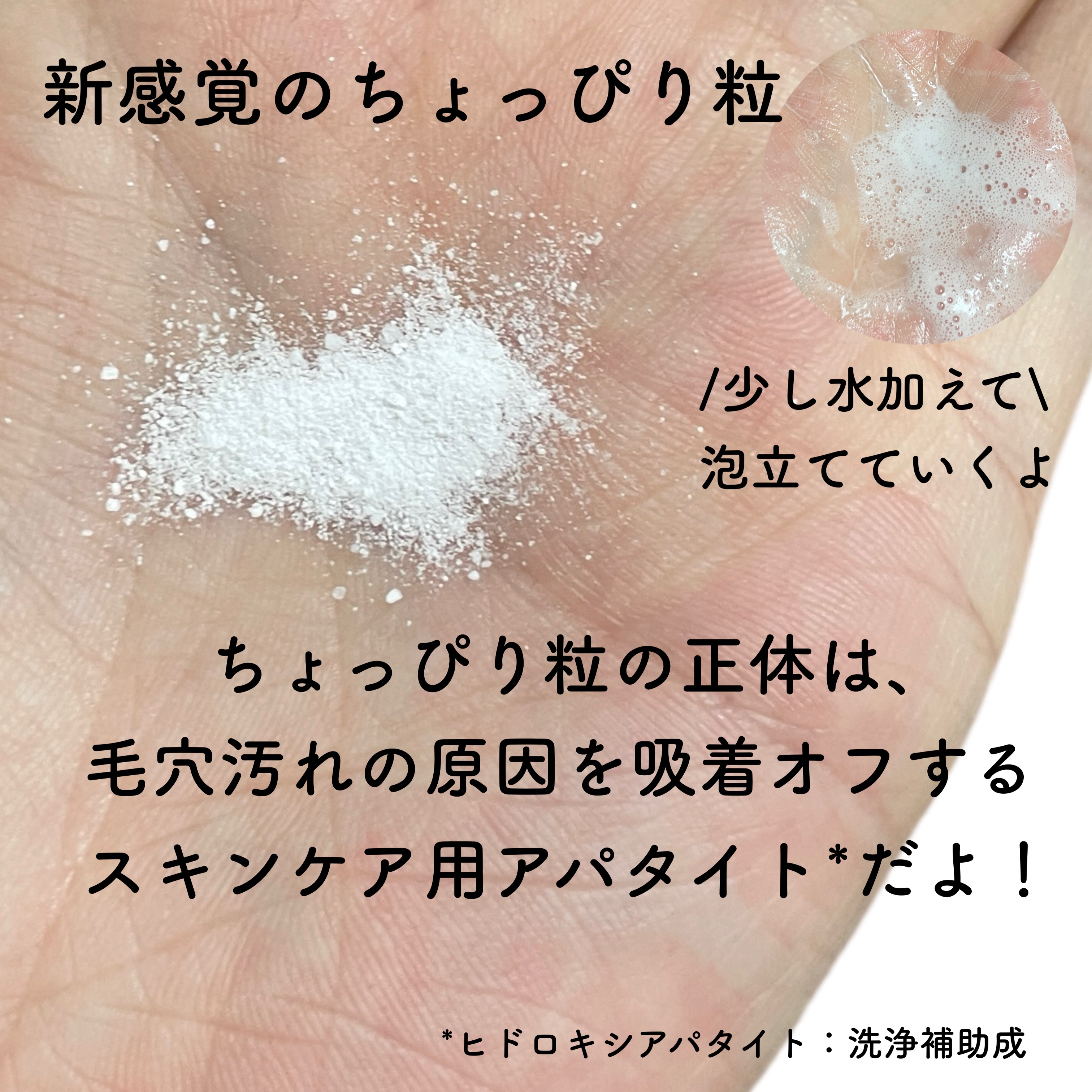 ハップアール パウダーウォッシュ/HAP＋R/洗顔パウダーを使ったクチコミ（2枚目）