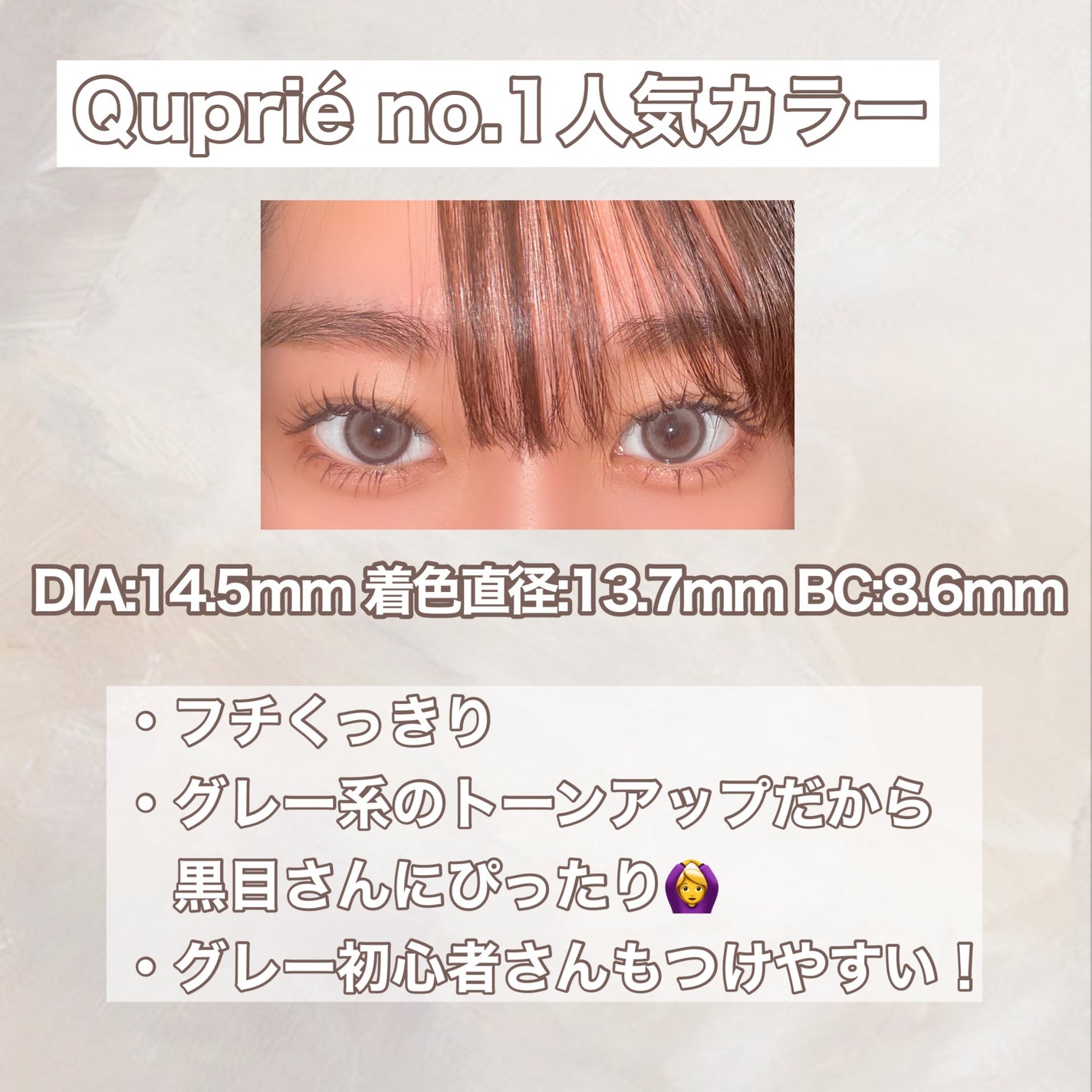 Quprie 1day/Quprié by R/ワンデー(1DAY)カラコンを使ったクチコミ(4枚目)