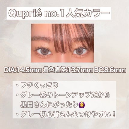 Quprie 1day/Quprié by R/ワンデー(1DAY)カラコンを使ったクチコミ(4枚目)