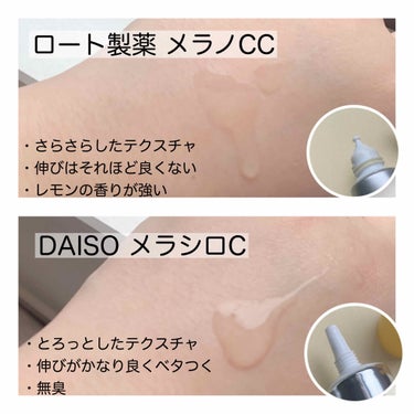 メラシロC クリーム/DAISO/フェイスクリームを使ったクチコミ（2枚目）