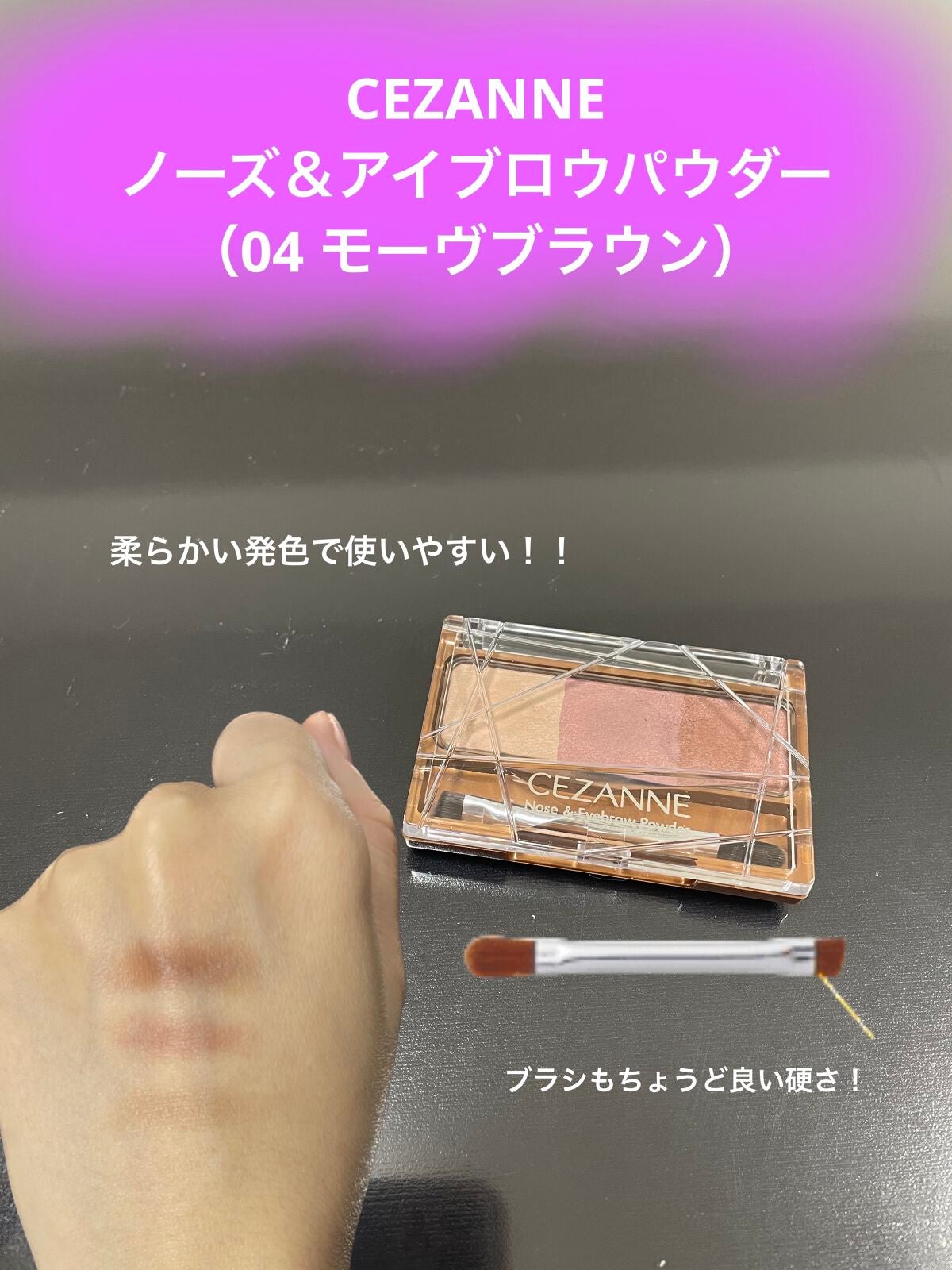ノーズ&アイブロウパウダー/CEZANNE/パウダーアイブロウを使ったクチコミ(1枚目)