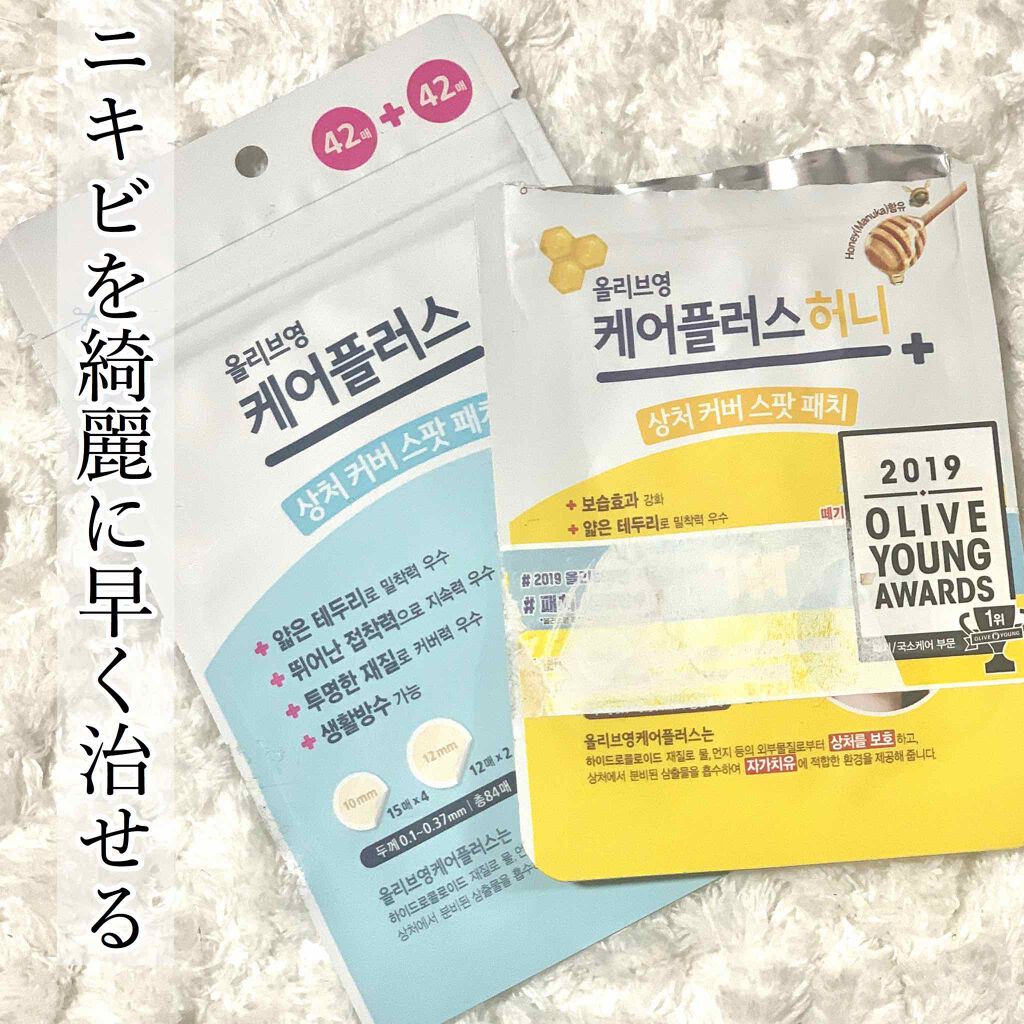 Nexcare/3M nexcare/にきびパッチを使ったクチコミ（1枚目）