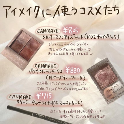 グロウフルールチークス/キャンメイク/パウダーチークを使ったクチコミ(2枚目)