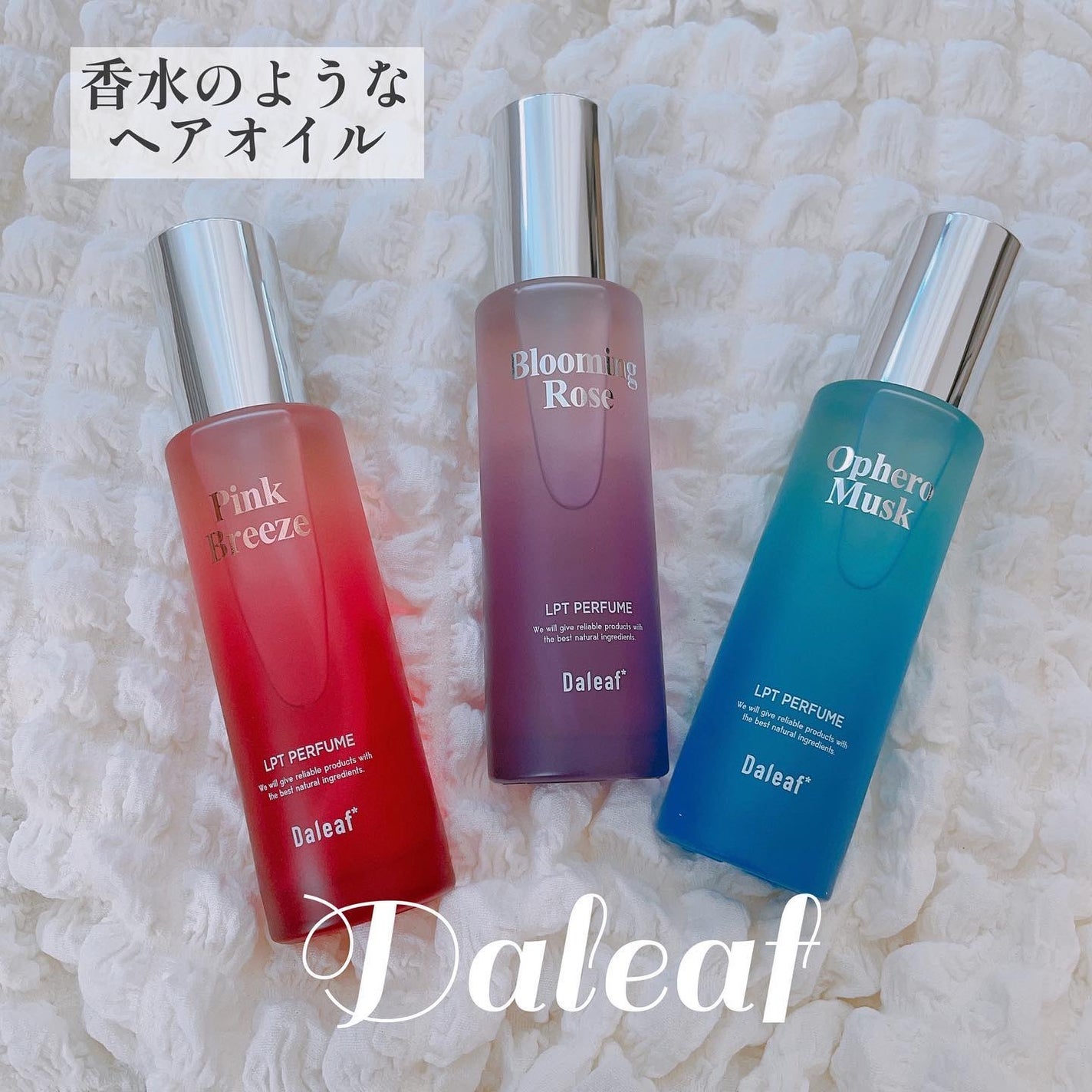 LPT Perfume Polish Oil Blooming Rose/Daleaf/その他スタイリングを使ったクチコミ(1枚目)