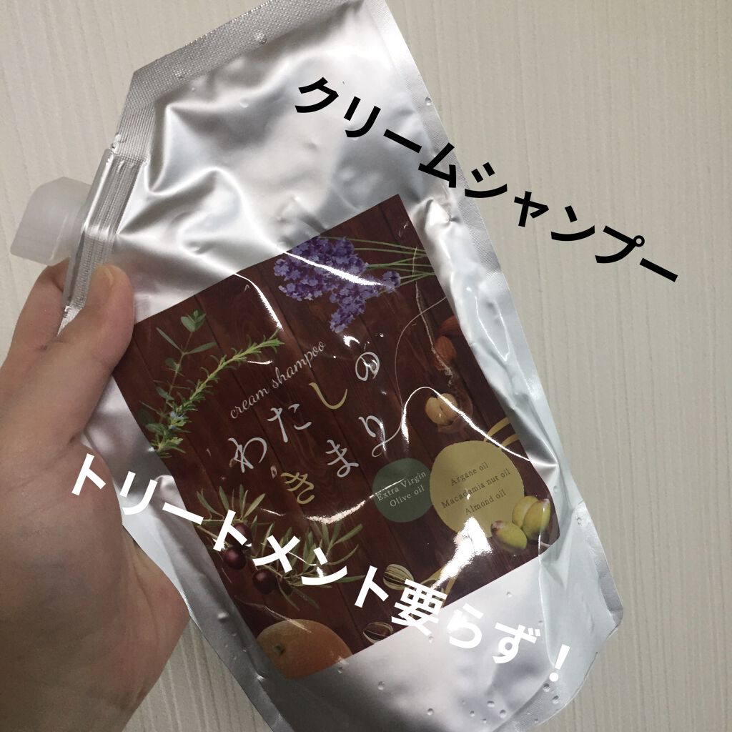 わたしのきまり/ファンファレ/市販シャンプーを使ったクチコミ（1枚目）