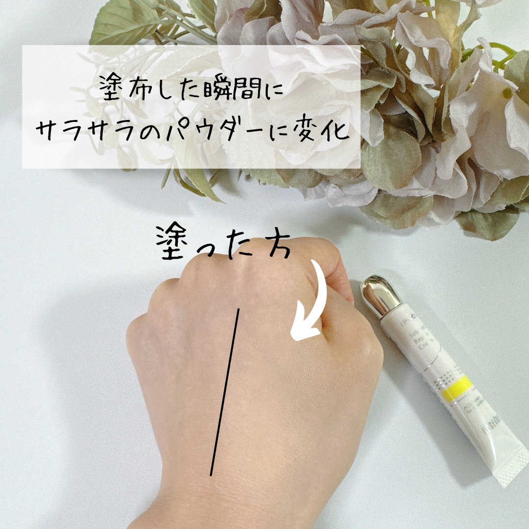 イプノス シーバムクリア リペアクリーム/ACSEINE/フェイスクリームを使ったクチコミ（3枚目）