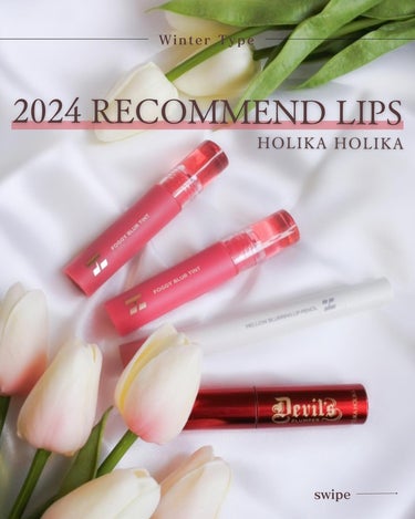 フォギーブラーティント #05 Posh/HOLIKA HOLIKA/口紅を使ったクチコミ（1枚目）