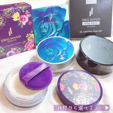 グローイングパウダー/SRICHAND/ルースパウダーを使ったクチコミ(2枚目)