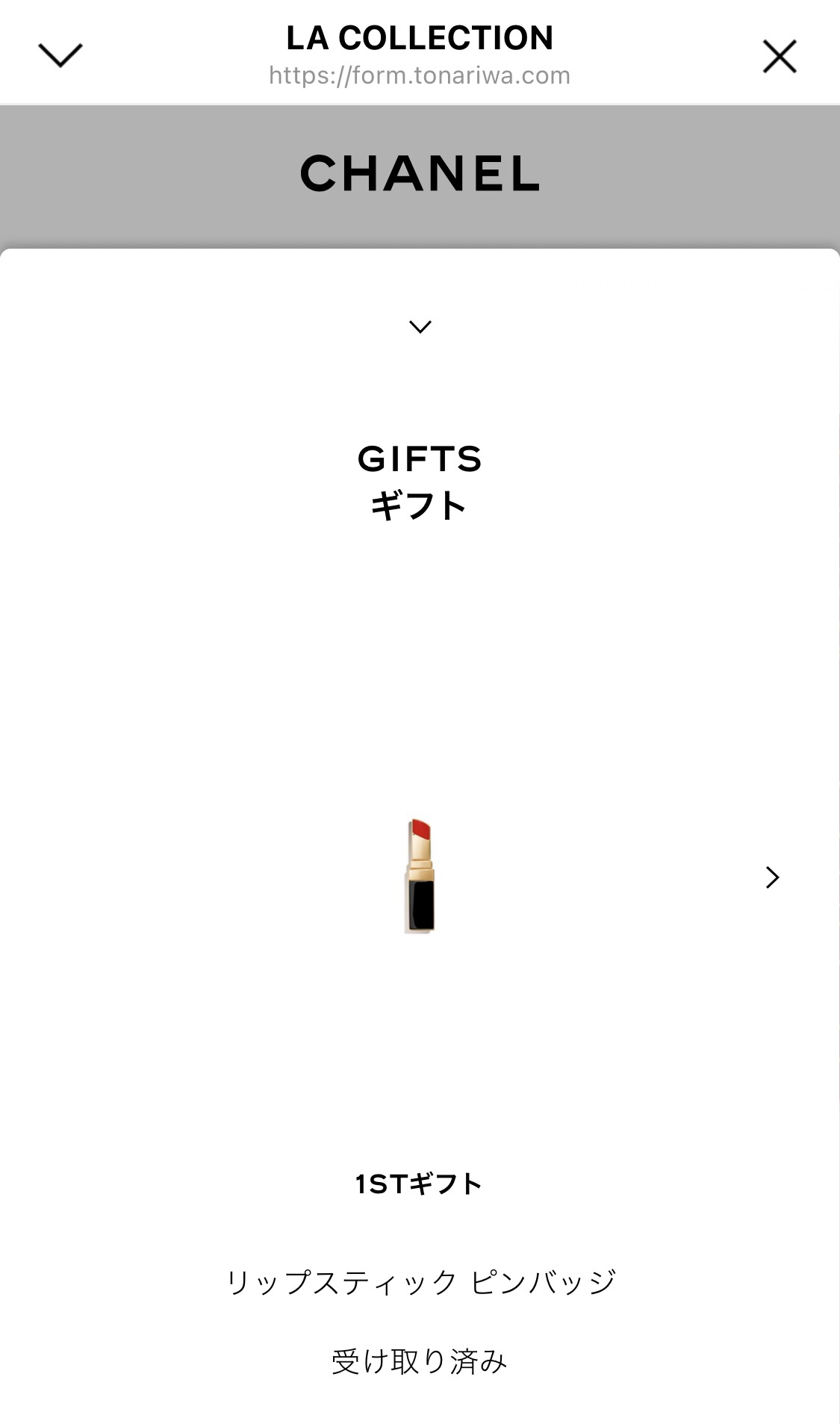 GIFT/CHANEL/その他を使ったクチコミ（2枚目）