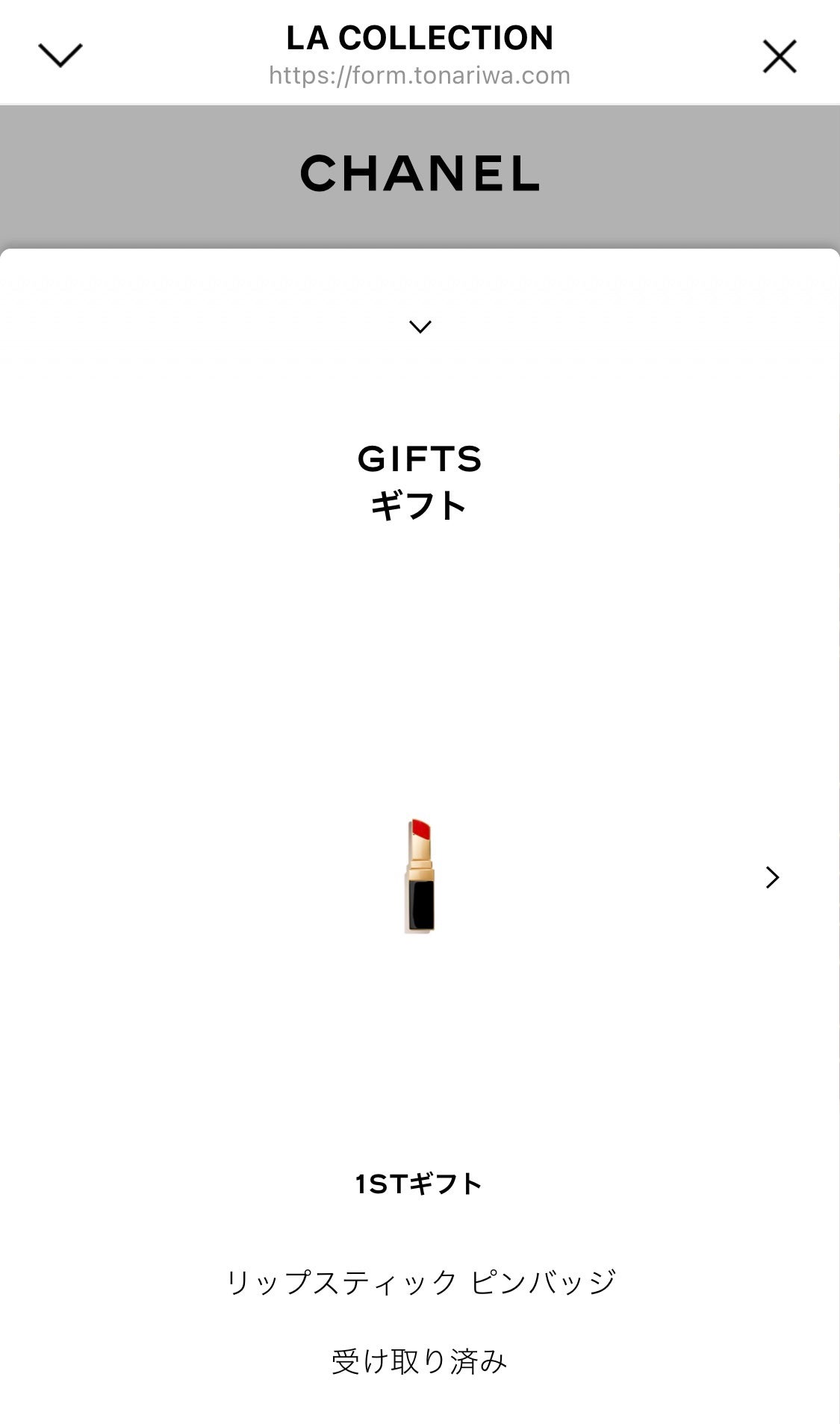 ぷぅぴぃ《紫コス部💜💗》 on LIPS 「🎁CHANEL🎁GIFT🎁ステージが4段階あるようで、1ステー..」(2枚目)