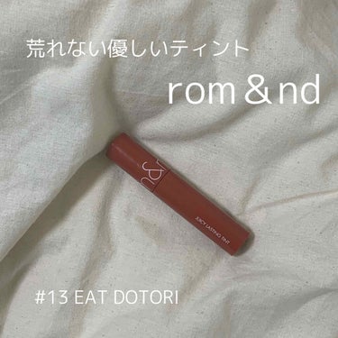 ジューシーラスティングティント/rom&nd/口紅を使ったクチコミ（1枚目）