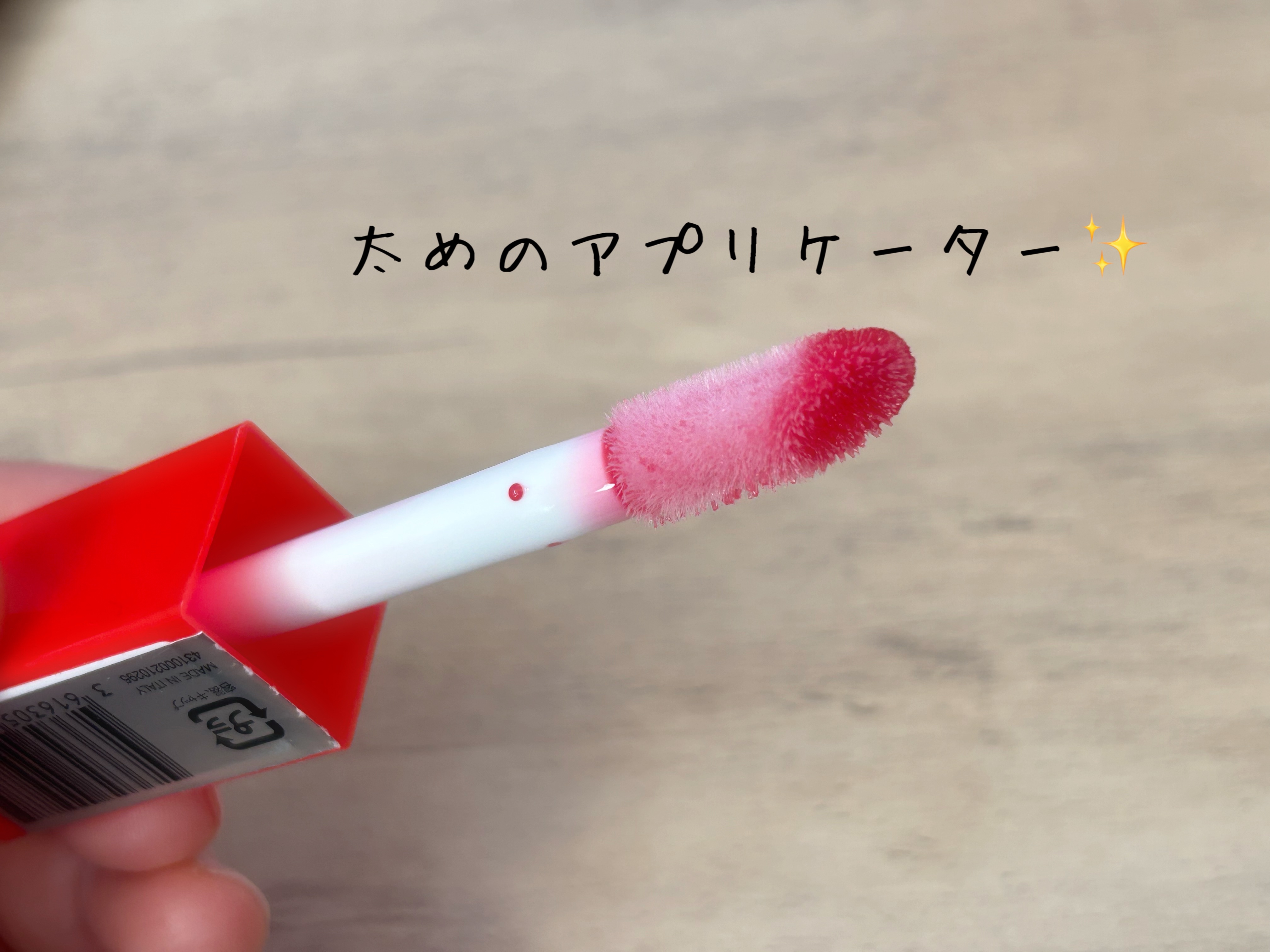 オーマイグロス リップオイル 004 ビビッドレッド(ザクロの香り)/リンメル ロンドン/リップグロスを使ったクチコミ（3枚目）