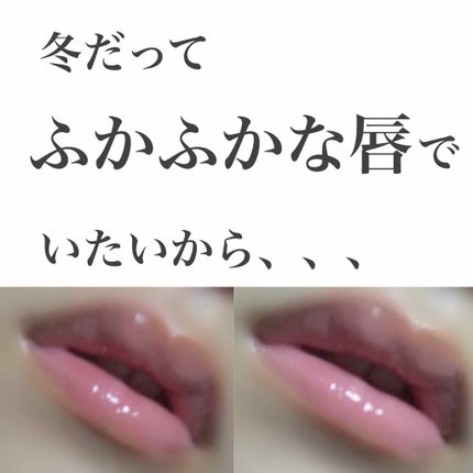 コンディショニングリップセラム/Blistex/リップクリームを使ったクチコミ(1枚目)