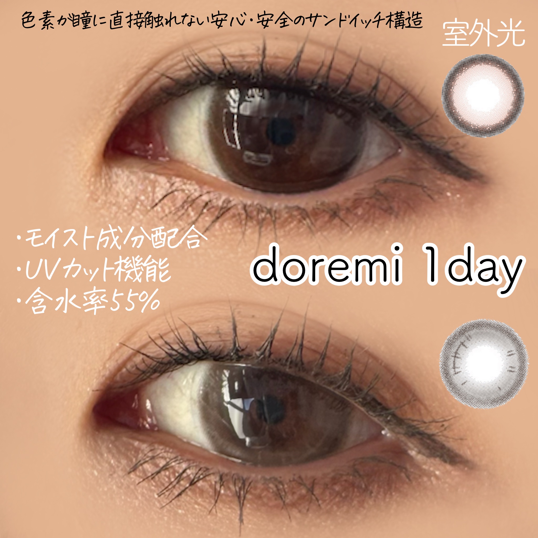 1-DAY Refrear dolemi/Refrear/ワンデー（１DAY）カラコンを使ったクチコミ（3枚目）