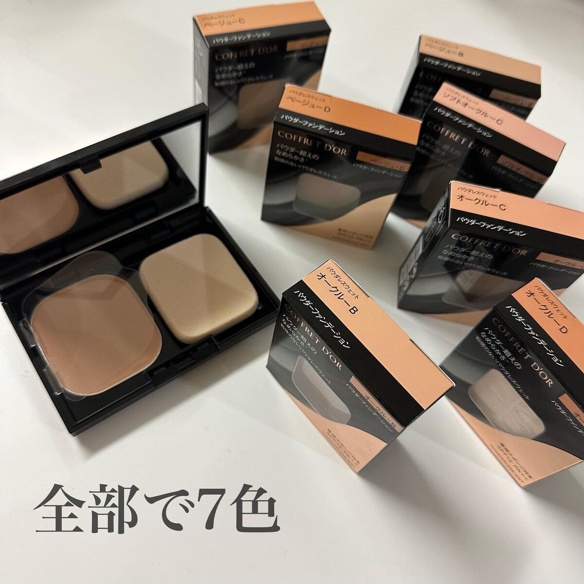 じゃみおさま専用コフレドール パウダーファンデーション 7セット じゃみおさま専用コフレドール パウダーファンデーション 7セット