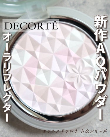 ＡＱ　オーラ リフレクター 03 sakura beige 可憐な花びらのようにおだやかな印象/DECORTÉ/プレストパウダーを使ったクチコミ（1枚目）