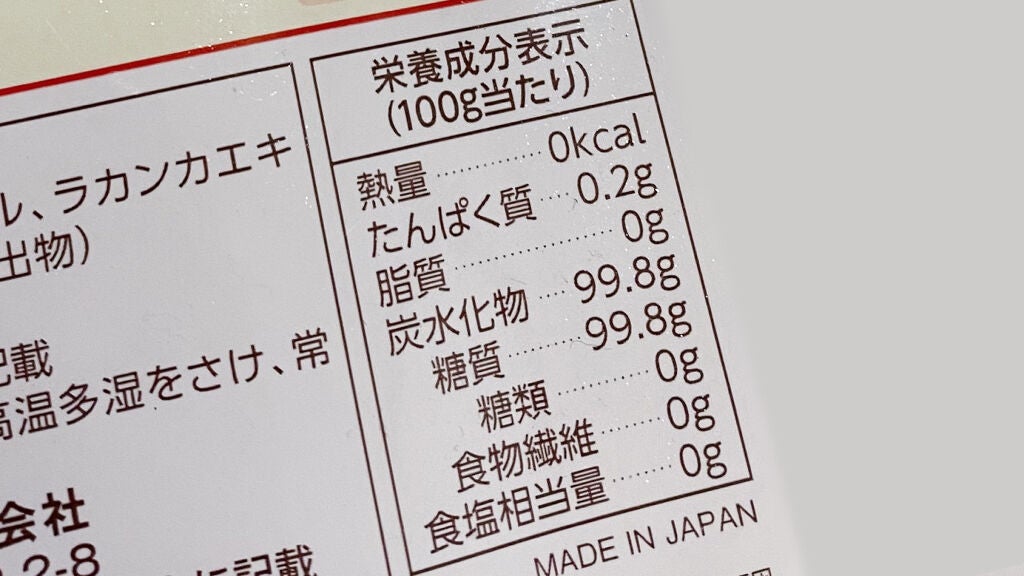 ラカントS/サラヤ/低糖質食品を使ったクチコミ(3枚目)