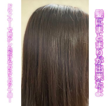 THE BEAUTY 髪のキメ美容プレミアムトリートメント＜モイストリペアプレミアム＞/エッセンシャル/洗い流すヘアトリートメントを使ったクチコミ（2枚目）