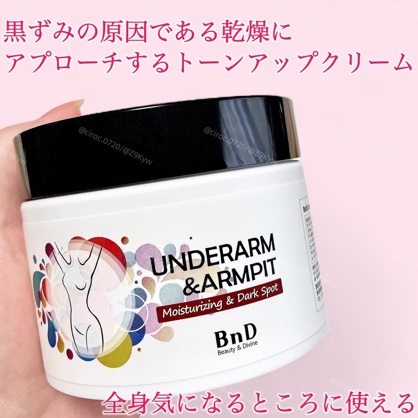 BnDアンダーアームクリーム(ボディクリーム)/BnD/デリケートゾーンケアを使ったクチコミ(2枚目)