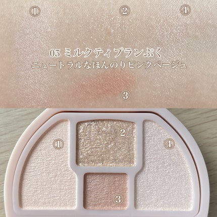 プランぷくコーデアイズ/キャンメイク/パウダーアイシャドウを使ったクチコミ(2枚目)