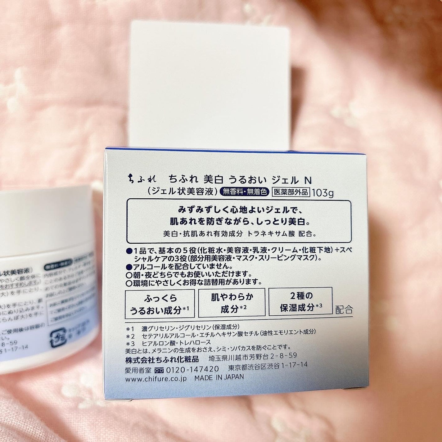 美白 うるおい ジェル/ちふれ/オールインワン化粧品を使ったクチコミ(2枚目)