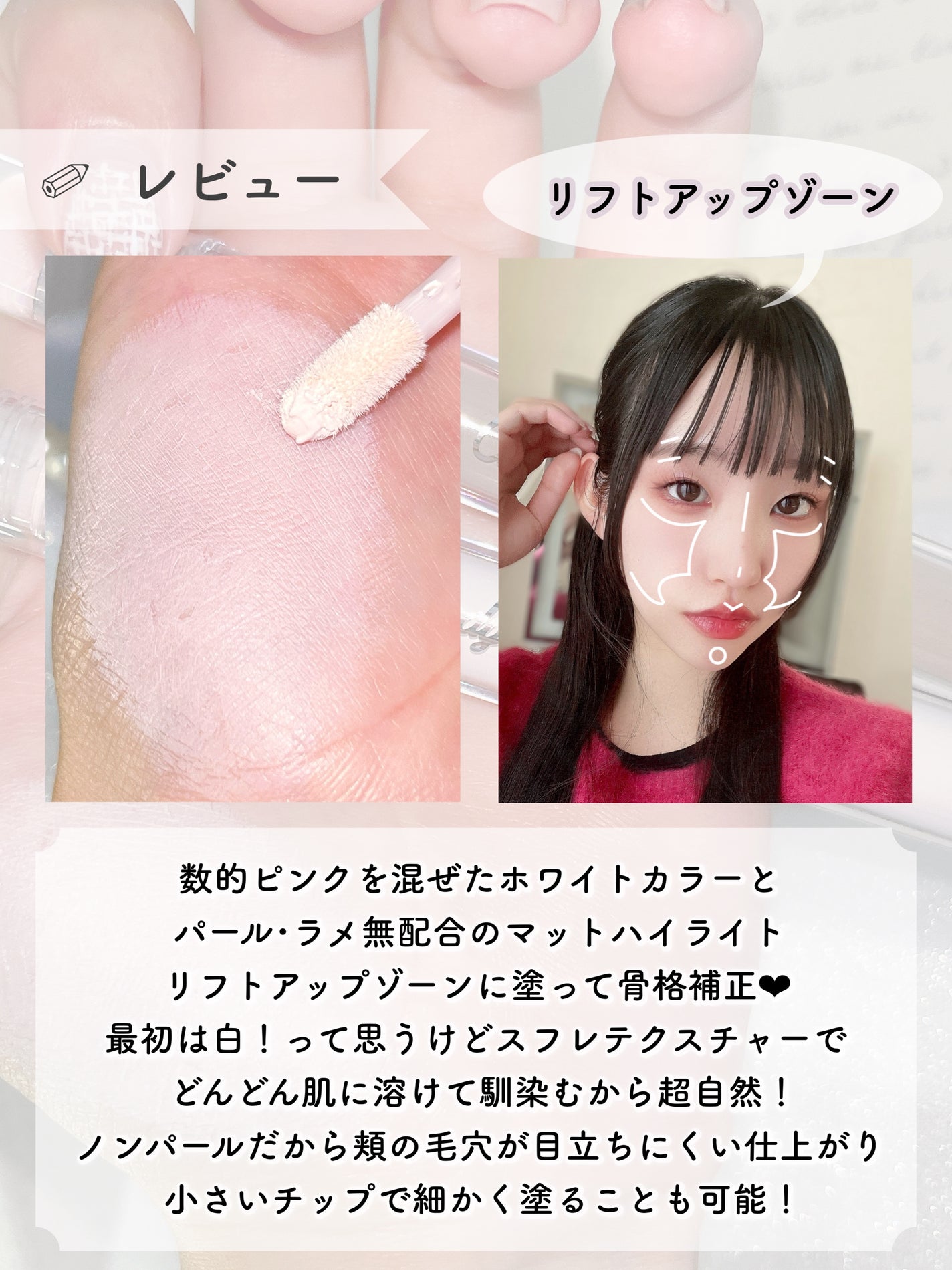 リフトスフレハイライト/CandyDoll/リキッドハイライトを使ったクチコミ(3枚目)