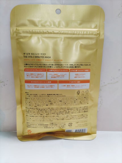 THE ビタ 3ミニッツマスク/MEDIHEAL/シートマスク・パックを使ったクチコミ(3枚目)