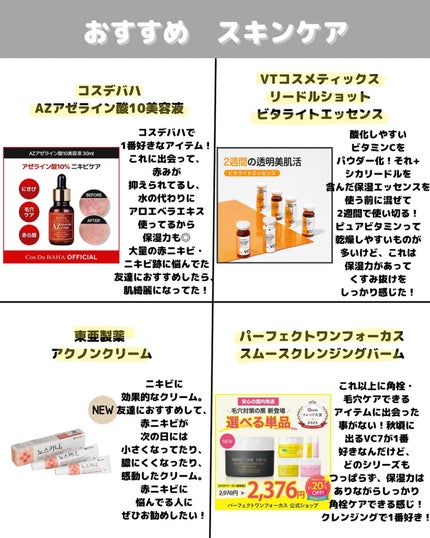 AZアゼライン酸10セラム/コスデバハ/美容液を使ったクチコミ(4枚目)