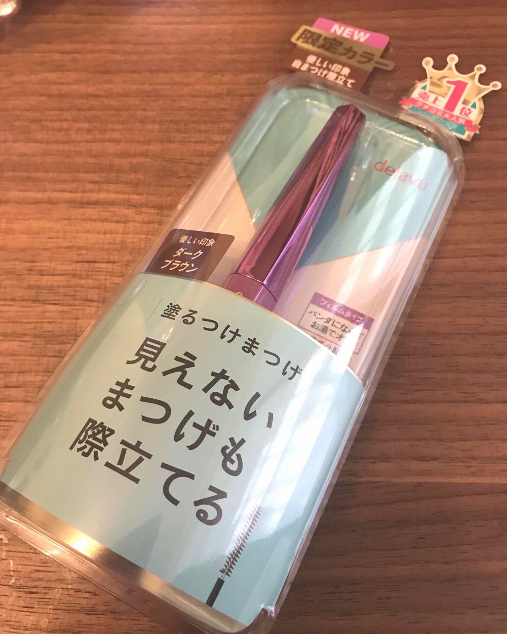 「塗るつけまつげ」自まつげ際立てタイプ/デジャヴュ/マスカラを使ったクチコミ(2枚目)
