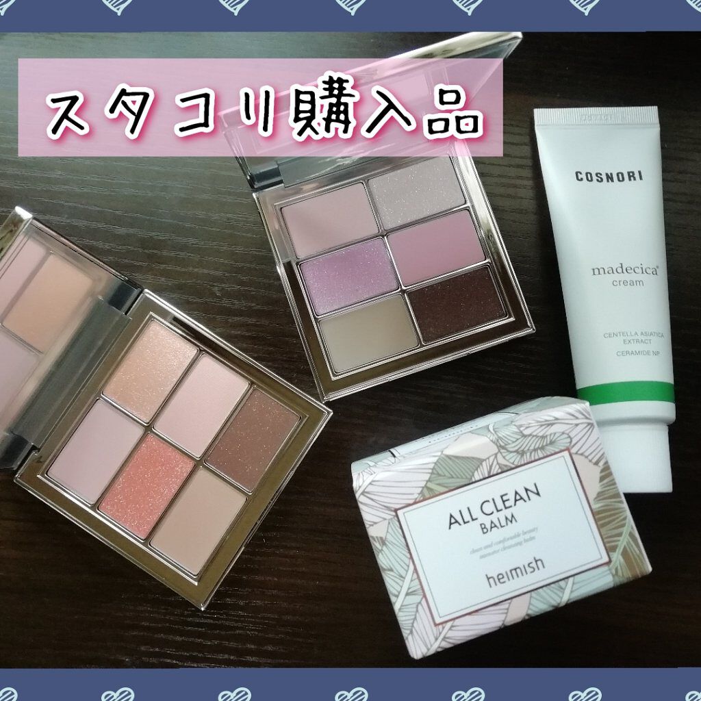 オールクリーンバーム/heimish/クレンジングバームを使ったクチコミ(1枚目)