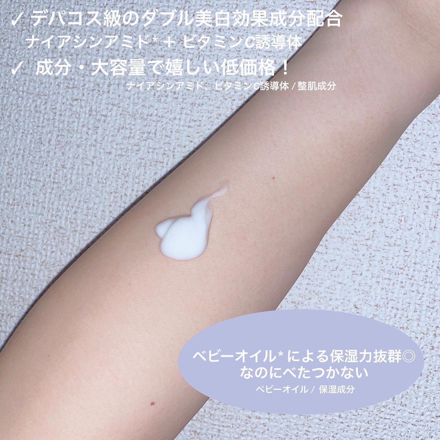 バイブラント ラディアンス アロマミルク/ジョンソンボディケア/ボディミルクを使ったクチコミ(2枚目)