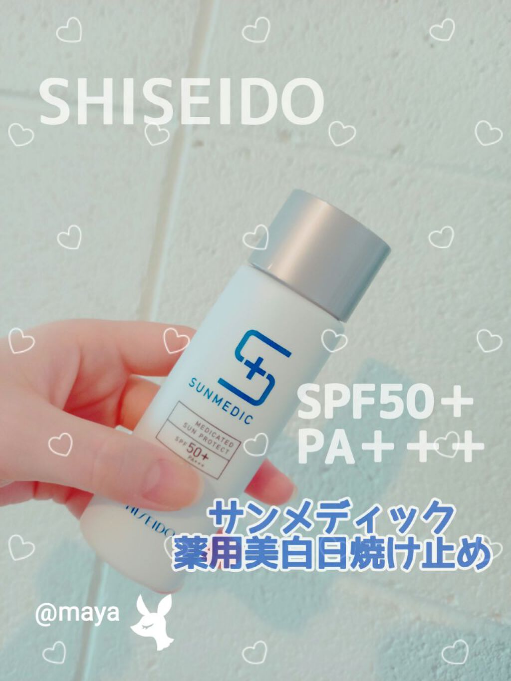 サンメディックUV 薬用ホワイトプロテクトW nのクチコミ「　　サンメディックUV♥️薬用ホワイトプロテクトW n

みなさん、おはようございます☺️ma.....」（1枚目）