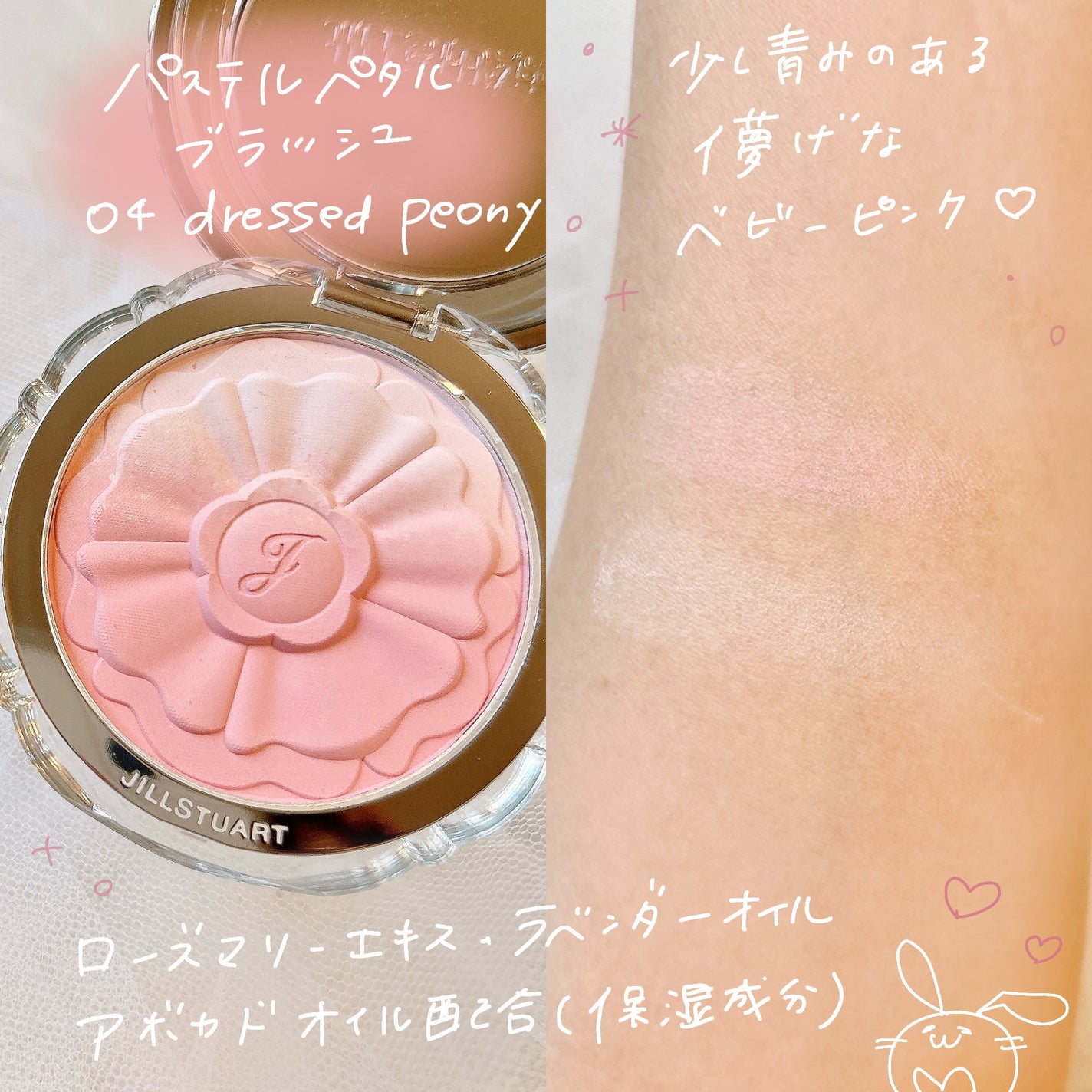 ジルスチュアート パステルペタル ブラッシュ/JILL STUART/パウダーチークを使ったクチコミ(3枚目)