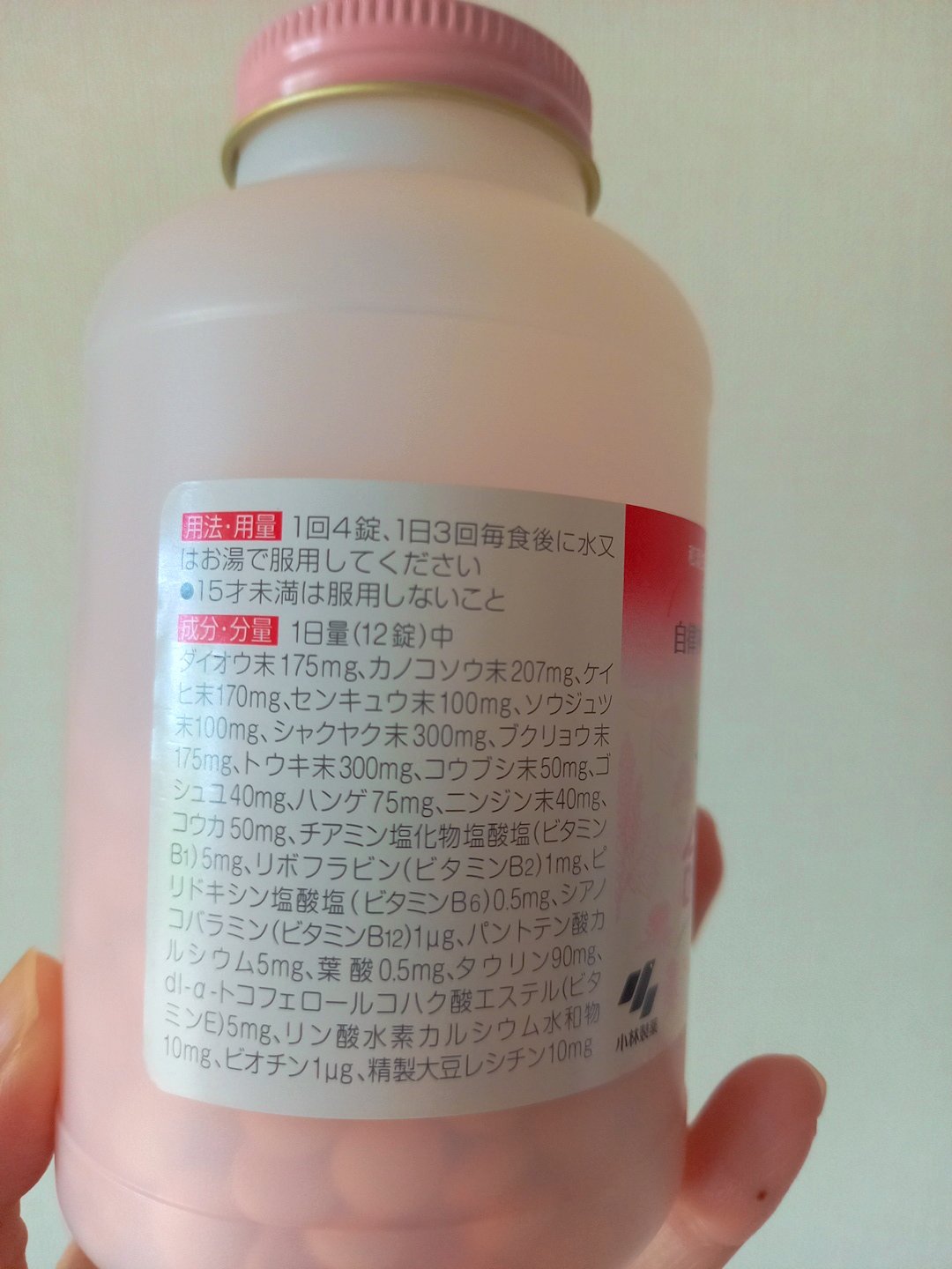 女性保健薬 命の母A (医薬品)/命の母/その他を使ったクチコミ（2枚目）