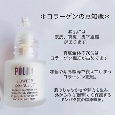 ポリシー パウダーエッセンス CO/ポリシー化粧品/美容液を使ったクチコミ（2枚目）