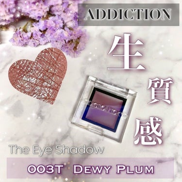 ザ アイシャドウ ティント 003T Dewy Plum/ADDICTION/ジェル・クリームアイシャドウの画像