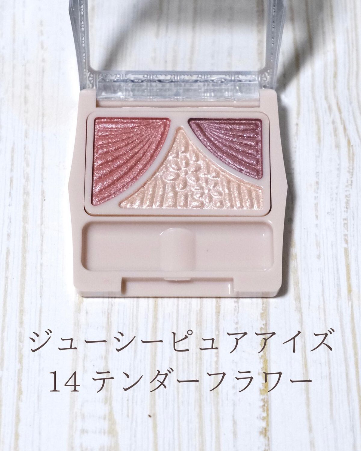 ジューシーピュアアイズ/キャンメイク/アイシャドウパレットを使ったクチコミ(6枚目)