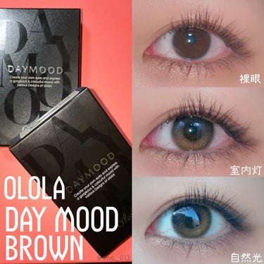 デームードブラウンマンスリー (DAYMOOD BROWN monthly)/OLOLA/１ヶ月（１MONTH）カラコンを使ったクチコミ（3枚目）