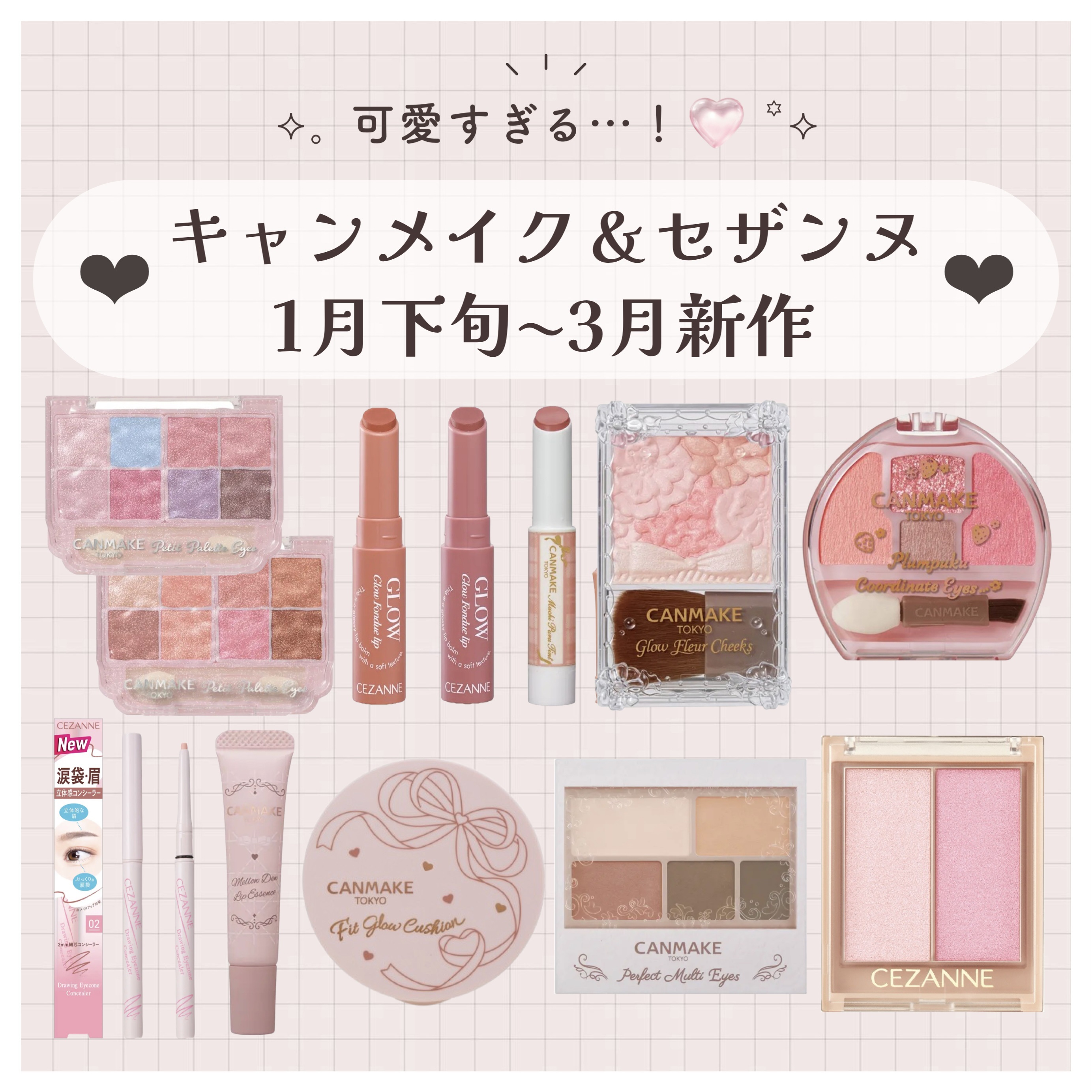 フェイスグロウカラー/CEZANNE/クリームハイライトを使ったクチコミ（1枚目）