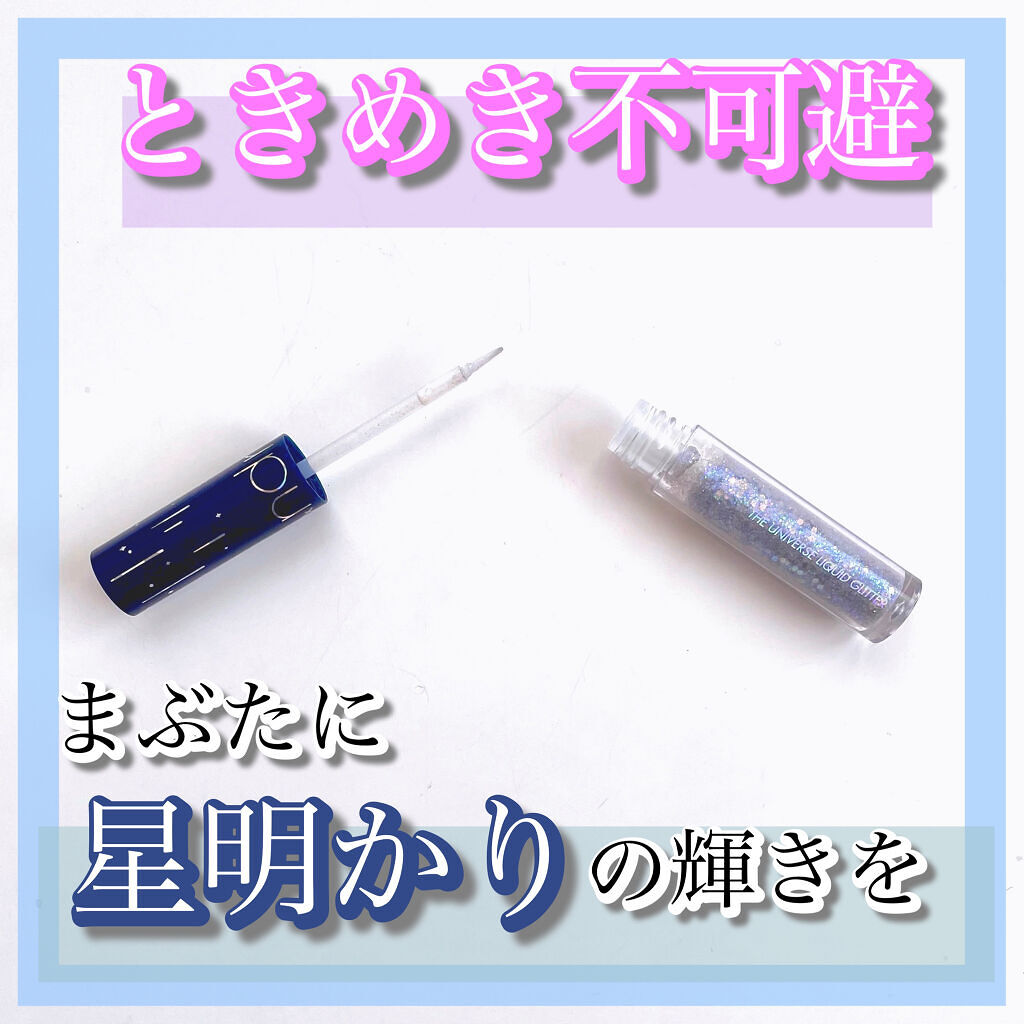 リキッド グリッター シャドウ/rom&nd/グリッターを使ったクチコミ（1枚目）