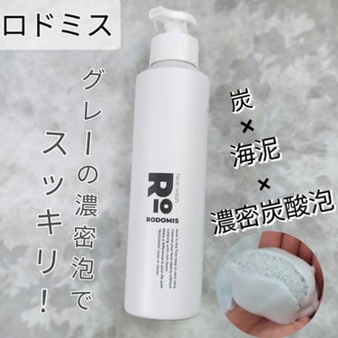 フェイスウォッシュ 150g/RODOMIS/泡洗顔を使ったクチコミ（1枚目）