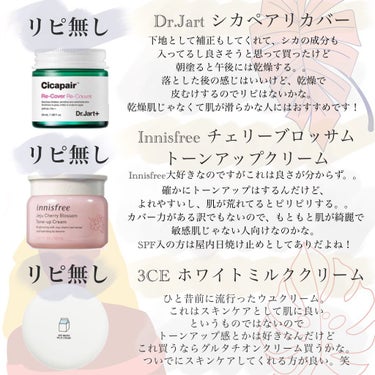 チェジュ チェリーブロッサム トーンアップクリーム/innisfree/化粧下地を使ったクチコミ（3枚目）